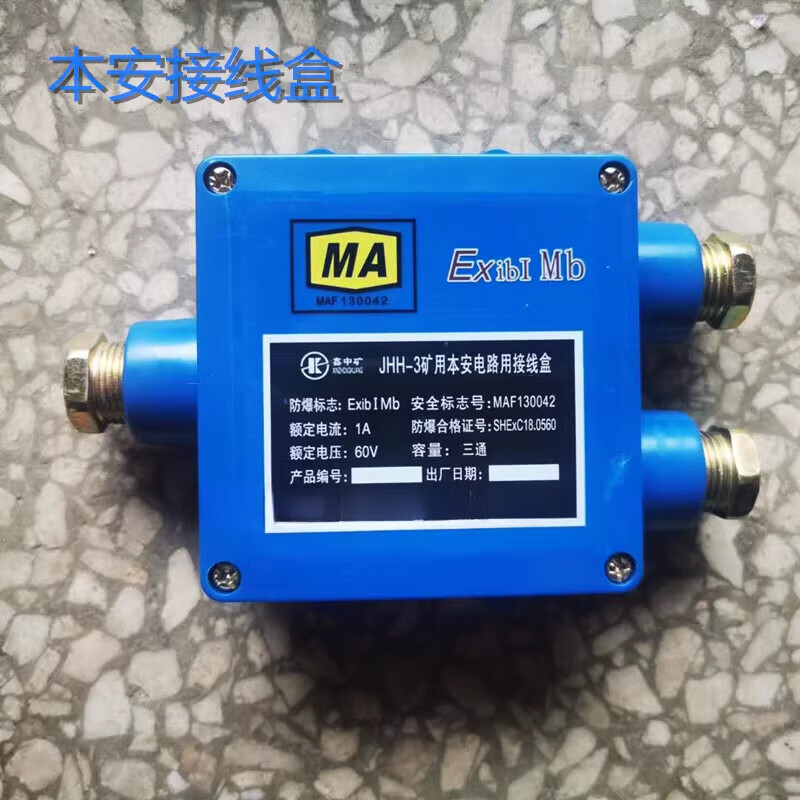 JHH-3 mine intrinsically safe circuit junction box 2-way 4-way mine tunnel wire and cable connection junction box dark blue JHH-2 way
