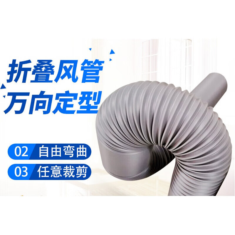 P shaped air duct folding universal ventilation duct high temperature resistant steel wire telescopic exhaust hose 150m light gray inner diameter 90mm outer 101mm 4 meters