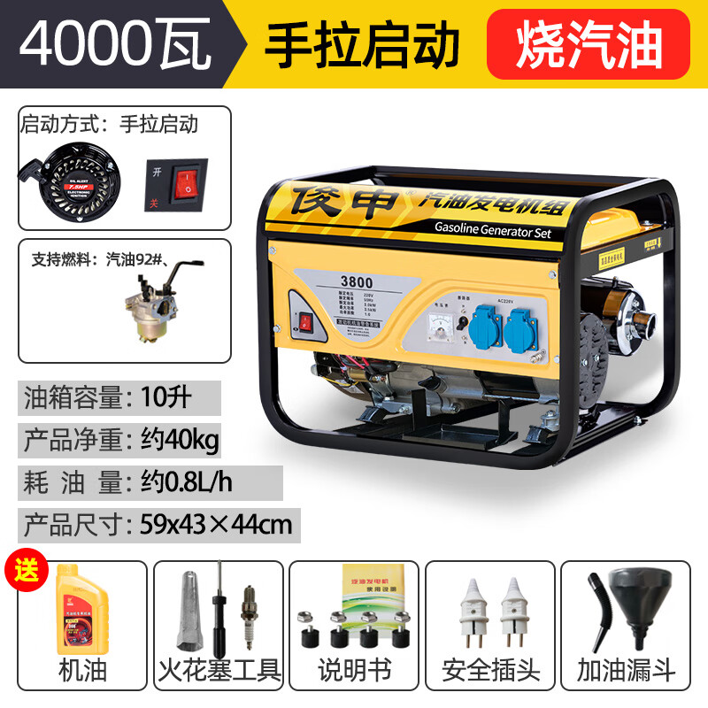 Shantou Lincun gasoline generator 220V high power household small 380V 3KW5/6/8/10kW outdoor stall camping 3500W flashlight dual start + burning gasoline 220v