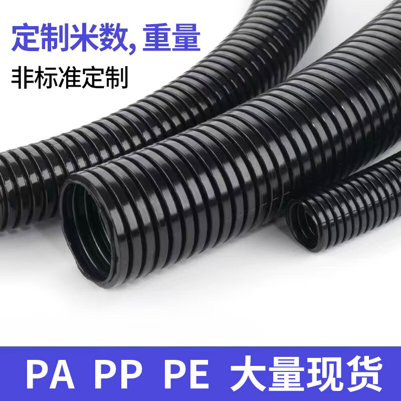 Jiang Zhiai plastic corrugated pipe PA nylon PP waterproof flame retardant threaded pipe threading hose PE wire and cable protective sleeve pipe Default closed pipe, please note if opening is required