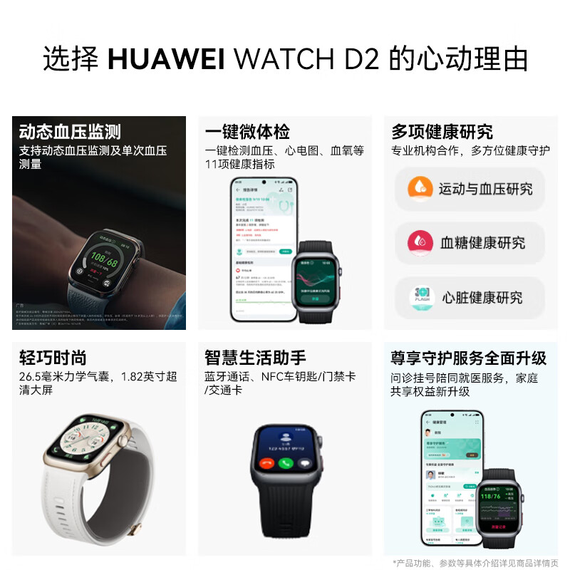 Huawei (HUAWEI) New Year's gift Huawei watch WATCH D2 wrist ECG dynamic blood pressure acquisition recorder sleep pressure adult and elderly monitoring body temperature and blood oxygen monitoring Chenxi gold film + post order choose 2