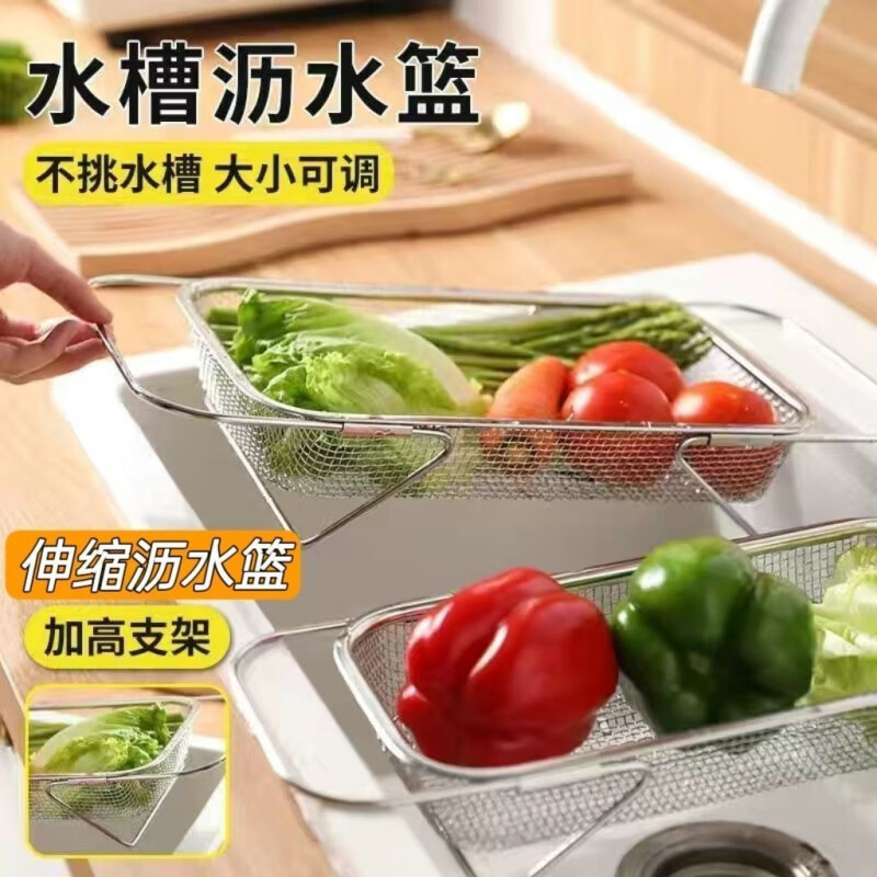 Qinkai retractable 304 stainless steel sink drain basket, sink vegetable basin, kitchen household filter rack, quality grade drain + multi-purpose, now on sale, grab / extra small 7*7CM + cannot be expanded 7cm