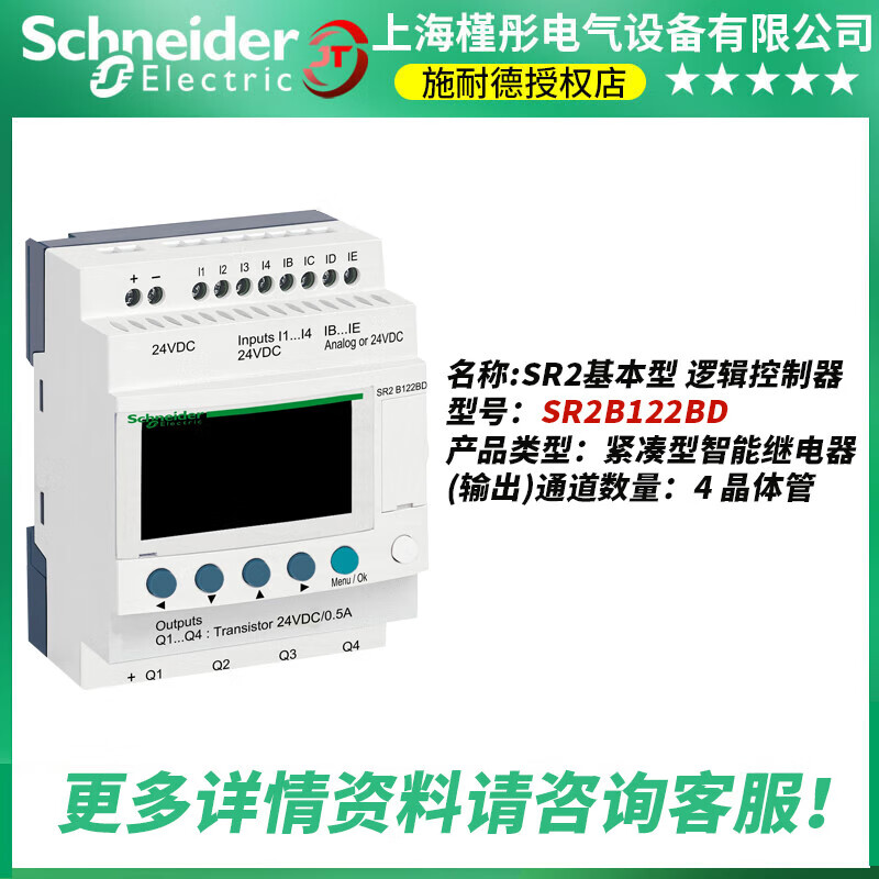 Schneider PLC programmable SR2 basic logic controller SR2B122BD/SR2B202BD relay SR2B202BD