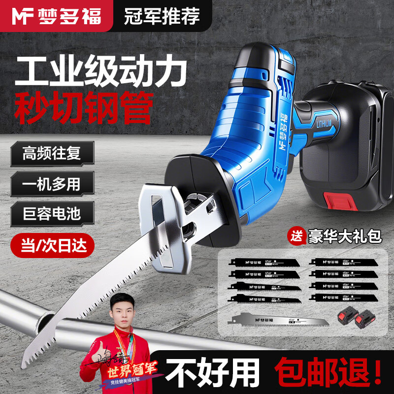 Mondorf lithium-ion reciprocating saw, electric saber saw, electric saw, household small handheld saw, tree sawing artifact, rechargeable woodworking saw, top version 8.0AH dual-electric storage box + 9 saw blades, high-power hand saw, outdoor pruning saw, bone metal plastic pipe