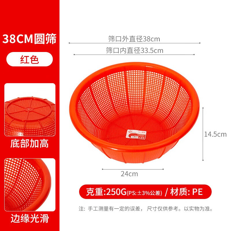 Pearl River drain basket plastic single-layer round sieve kitchen sink vegetable basket fruit washing household basket storage kitchen household 38CM red round sieve