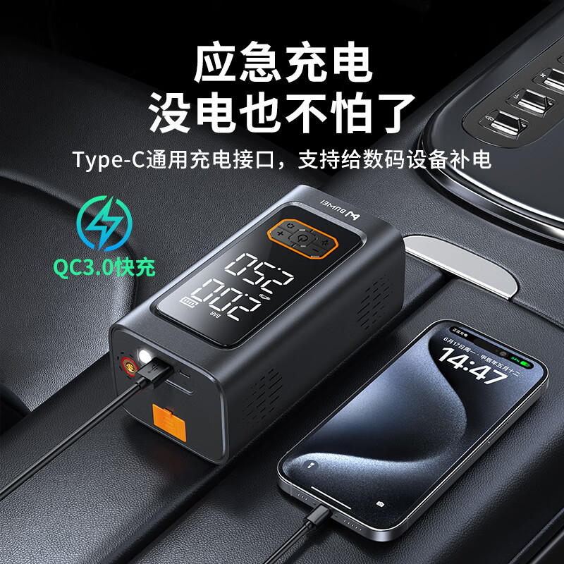 BUWEI 3C certified car emergency starting power supply, air pump, all-in-one car battery, power bank, inflator, power bank, mobile power supply, fire starter