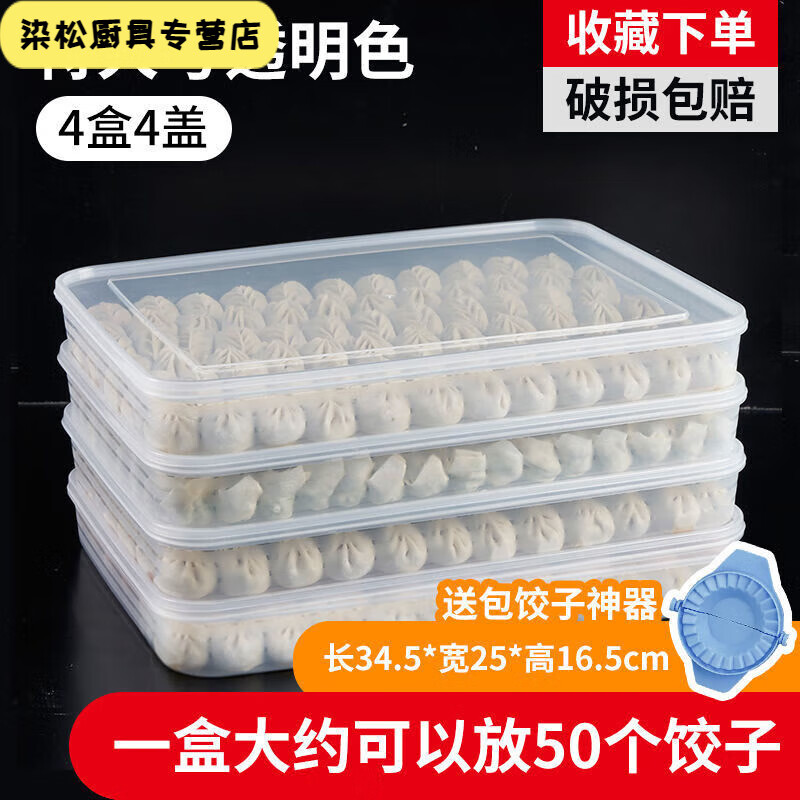 Zixian. Dumpling box large capacity extra large multi-layer kitchen household dumpling box refrigerator frozen storage box wontons transparent color large size 6 boxes 6 lids