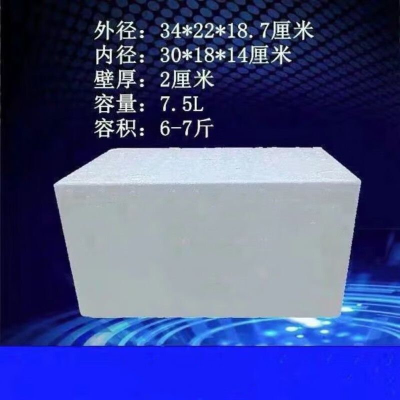 Post No. 1, No. 2, No. 3, No. 4, No. 5, No. 6 foam box, 20 catties, 15 catties, 10 catties, 5 catties, 3 catties, insulated box, No. 4 (about 6 catties) foam box