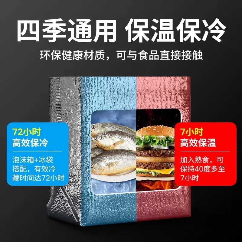 NQYW aluminum film bag insulation bag thickened disposable tinfoil milk tea takeout special insulation packaging bag barbecue refrigerated bag 24*12*24cm (pack of 10)