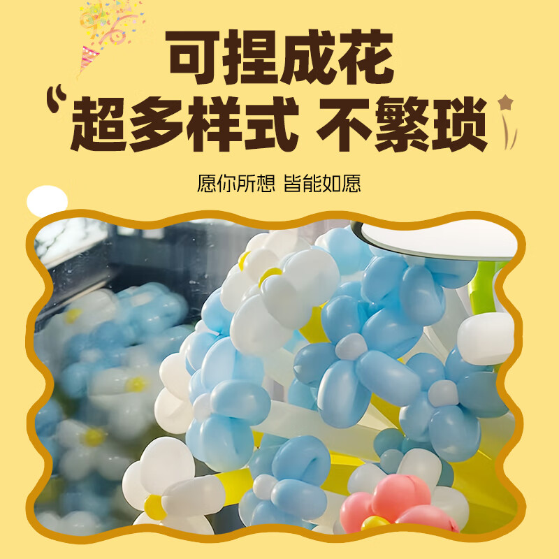 Dipur Magic Long Balloon Thickened Children's Birthday Party Decoration Scene Wedding Arrangement Fireworks Balloon 50 Pack