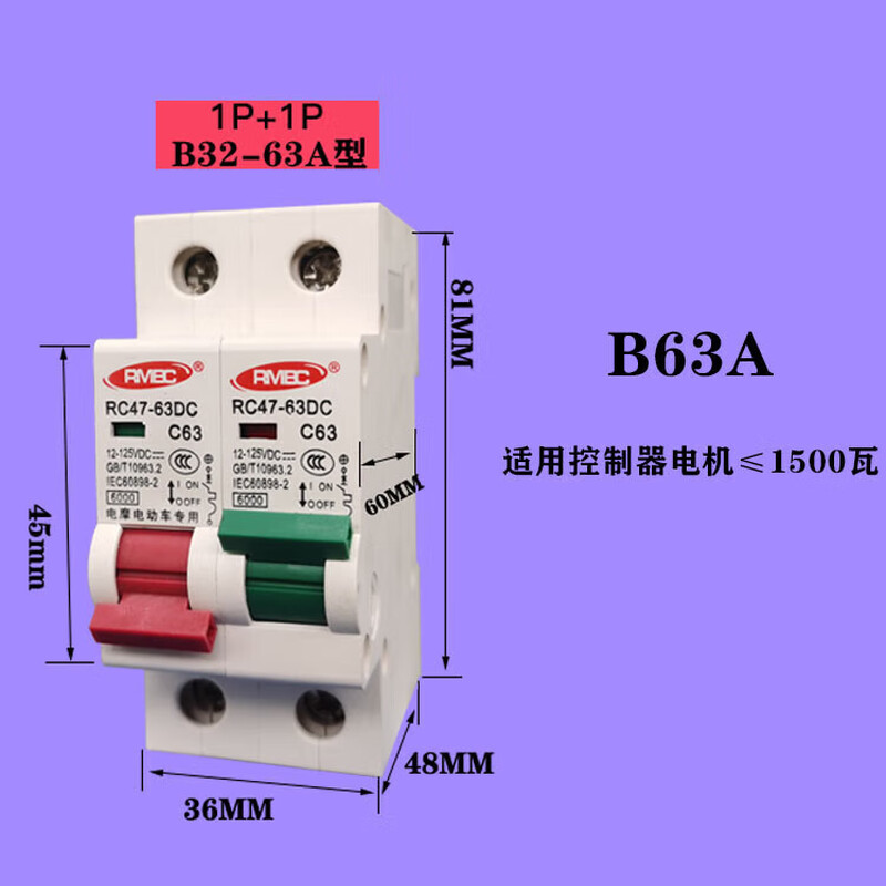 Electric vehicle DC air switch 12V48V72V dual battery conversion two-in-one-out interlock switch 63A250A B1+132A disconnect the positive line