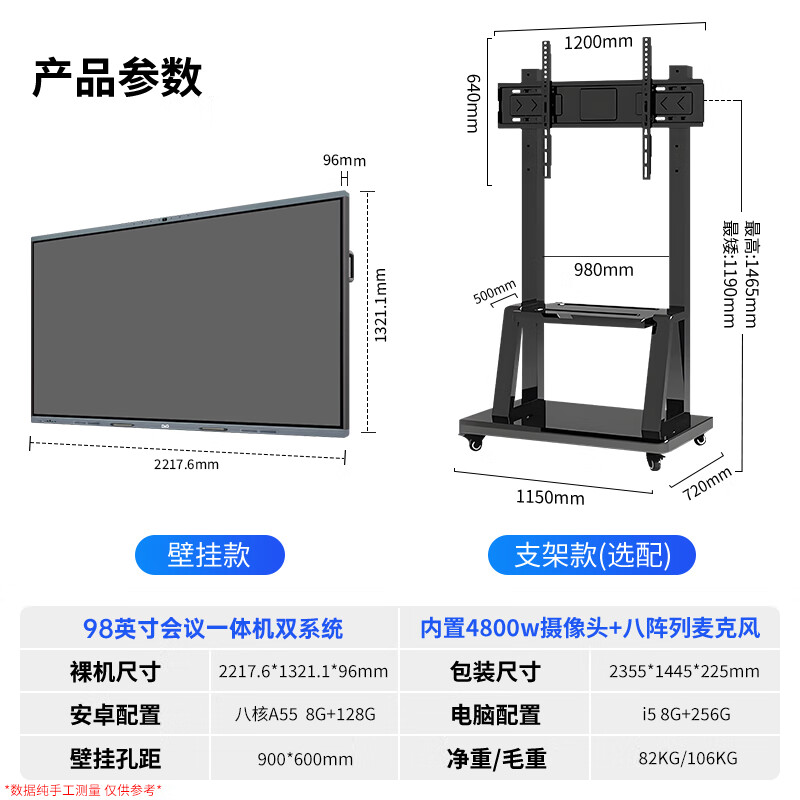 D&Q Dongqi 98-inch conference tablet all-in-one machine ppt annotation writing electronic whiteboard 4K touch screen touch TV conference education and teaching all-in-one machine EHT98M03CA