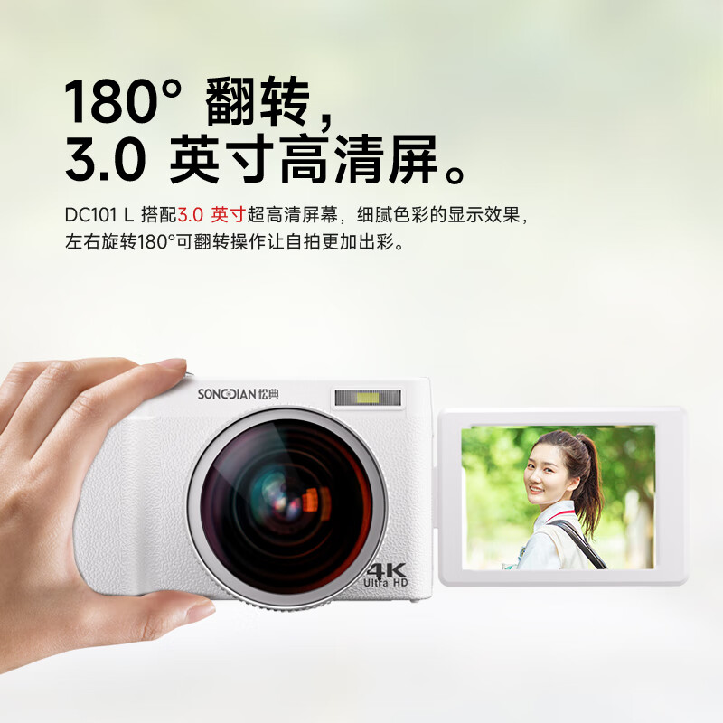 SONGDIAN digital camera replaces CCD entry-level fool mirrorless vlog flip selfie camera DC101AF 128G memory
