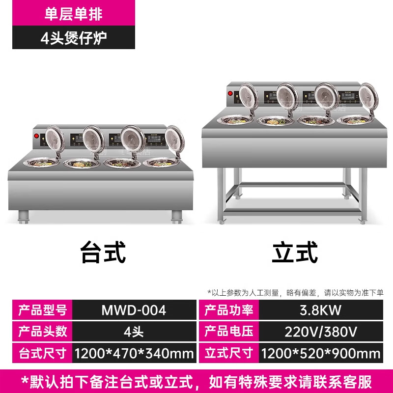 Lecon Cantonese-style claypot rice cooker commercial fully automatic claypot stove cabinet-type electric heating high-power multi-head tinfoil claypot smart tinfoil clay pot take-out claypot rice machine single-layer single-row 4-head claypot stove 20 cookers per hour