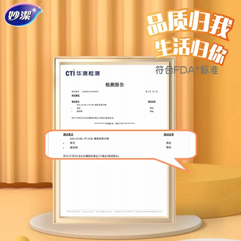 Miaojie medium-sized fresh-keeping bags, 200 pieces, thickened plastic food bags for kitchen and supermarket