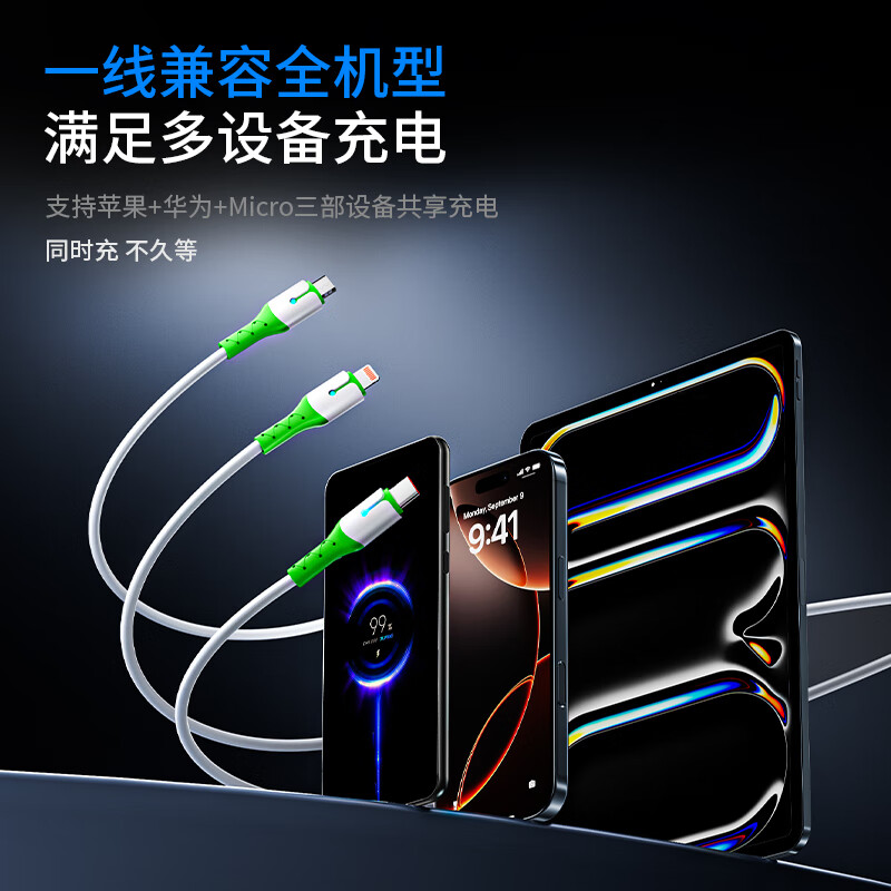 AMKE charging cable three-in-one data cable one-to-three 120W fast charging type-c adapts to Apple mobile phone fast charging cable iPhone Xiaomi OPPO Samsung Huawei vivo Android car