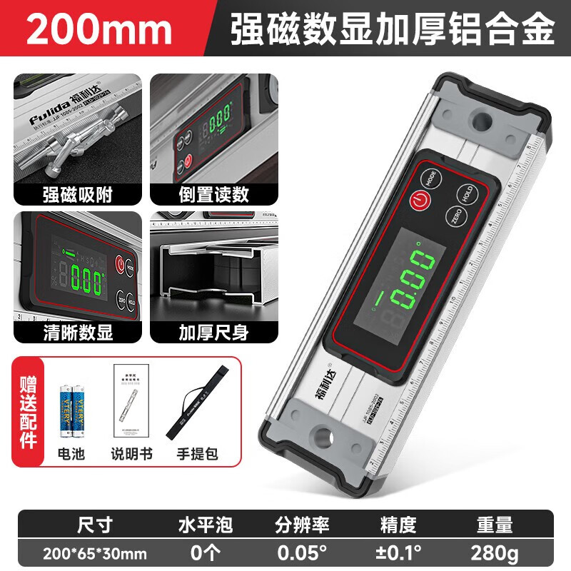 Digital display level industrial-grade high-precision electronic strong magnetic slope measuring instrument multi-functional angle ruler balancing ruler high-quality digital display level 40cm comes with battery