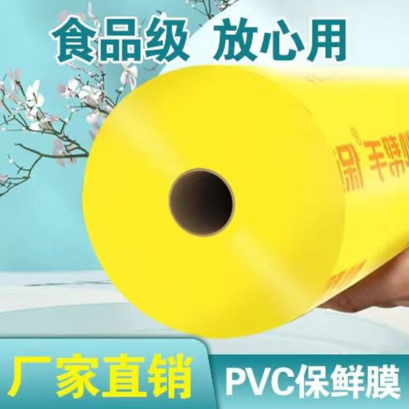 Chengyang cling film food grade fresh-keeping disposable household large roll commercial high temperature resistant thickened refrigerated large fresh-keeping 25 cm wide about 600 meters