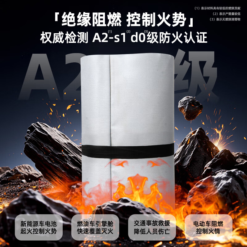 Zhongjia Woan glass fiber fire blanket 6*8 meters car fire blanket new energy electric vehicle parking lot spontaneous combustion explosion-proof fire extinguishing