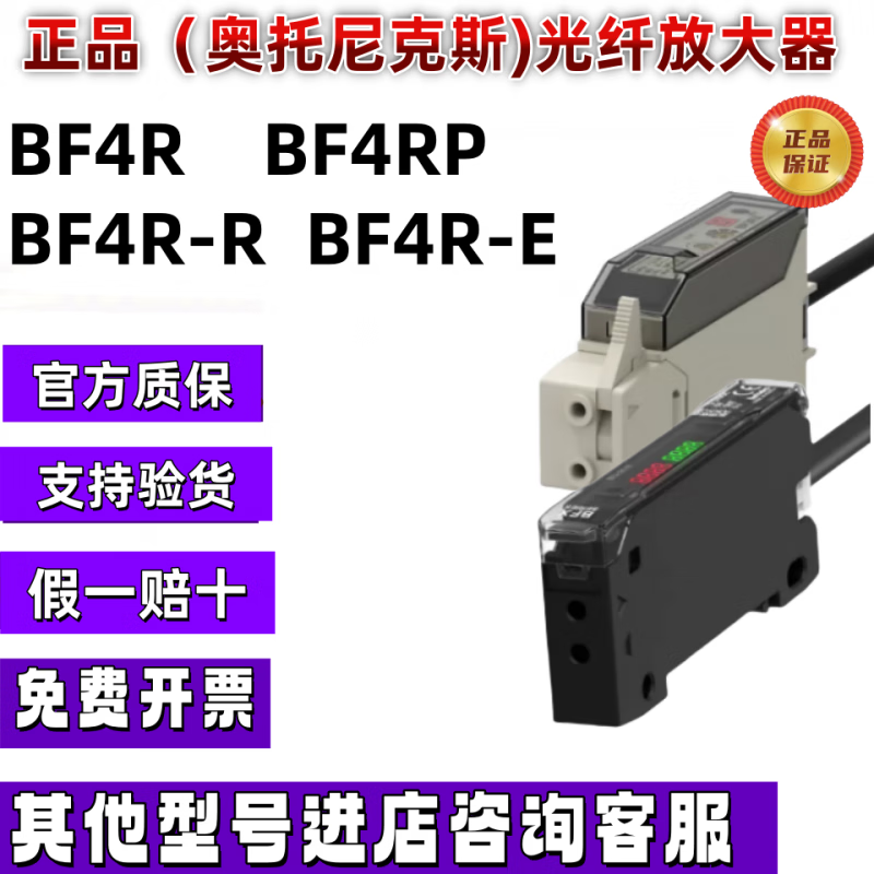 If you give it a false one, you will lose ten cents. Autonics fiber amplifier BF4R BF4RP BF4R-E BF4R-R/X-D1-N BF5R-D1-N, if you give it a false one, you will lose ten cents.