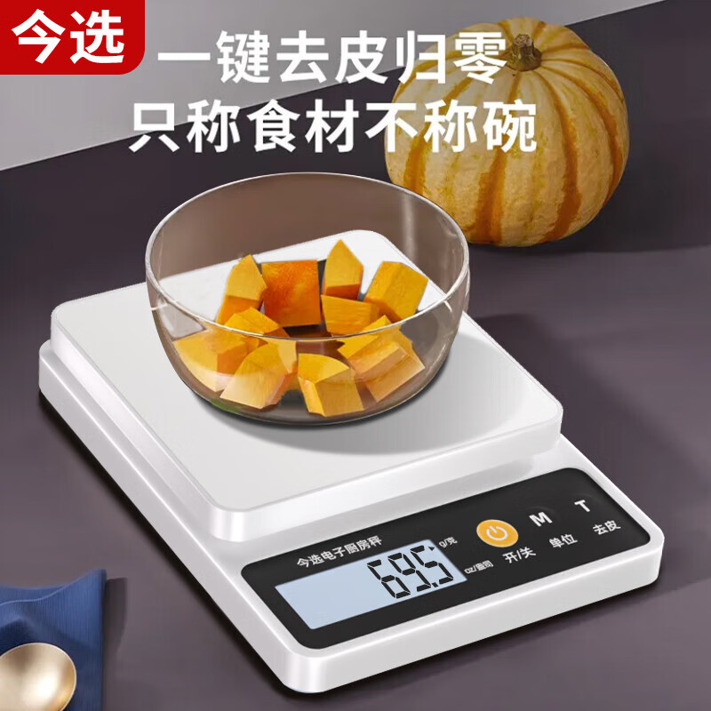 Zhang Chenguang endorses electronic scales, kitchen scales, high-precision 0.1g food electronic scales, Chinese herbal medicines, small precision tea grams, jewelry scales, battery-powered ABS scales 5kg/0.1g