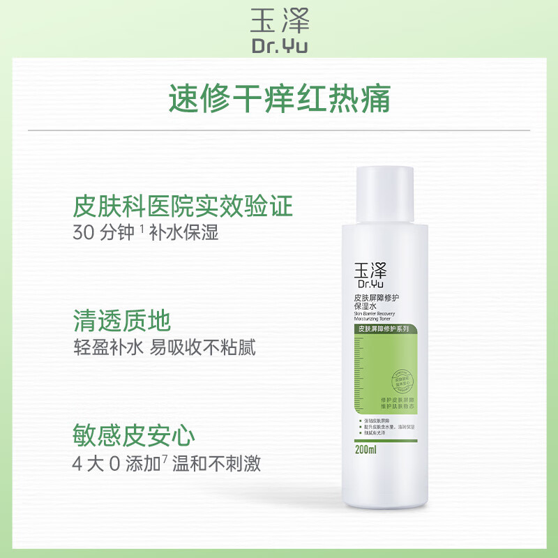 Dr.Yu Barrier Repair Lotion 2-piece Set (Conditioning Lotion + Moisturizing Water) Soothing Skin Care Set New Year's Gift