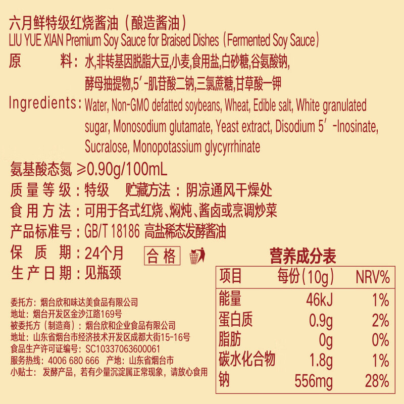 June Fresh Classic Series Special Grade Braised Soy Sauce 1L Special Grade Soy Sauce 0% Added Preservatives Dark Soy Sauce Produced by Xinhe
