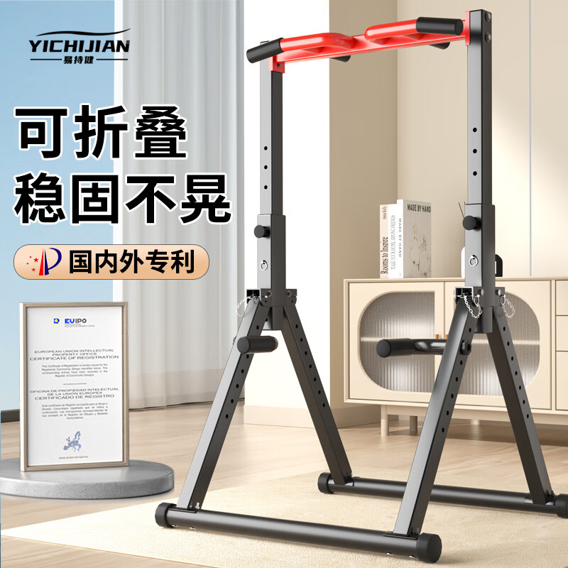 YICHIJIAN pull-up device household horizontal bar indoor adult student high school entrance examination single parallel bar multi-functional fitness exercise equipment