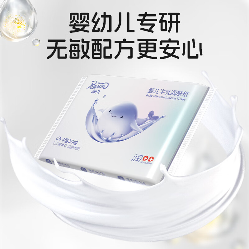 Moisture point baby tissue cloud soft tissue cream paper 4 layers 30 pumps 10 packs thickened baby moisturizing tissue milk paper portable