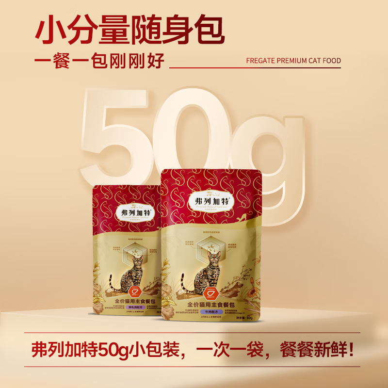 Fregate FPMR raw bone and meat krill oil full price kitten staple food meal pack mixed flavors 300g*6 boxes