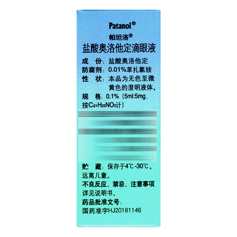 Original imported Patanol olopatadine hydrochloride eye drops 0.1%*5ml/box
