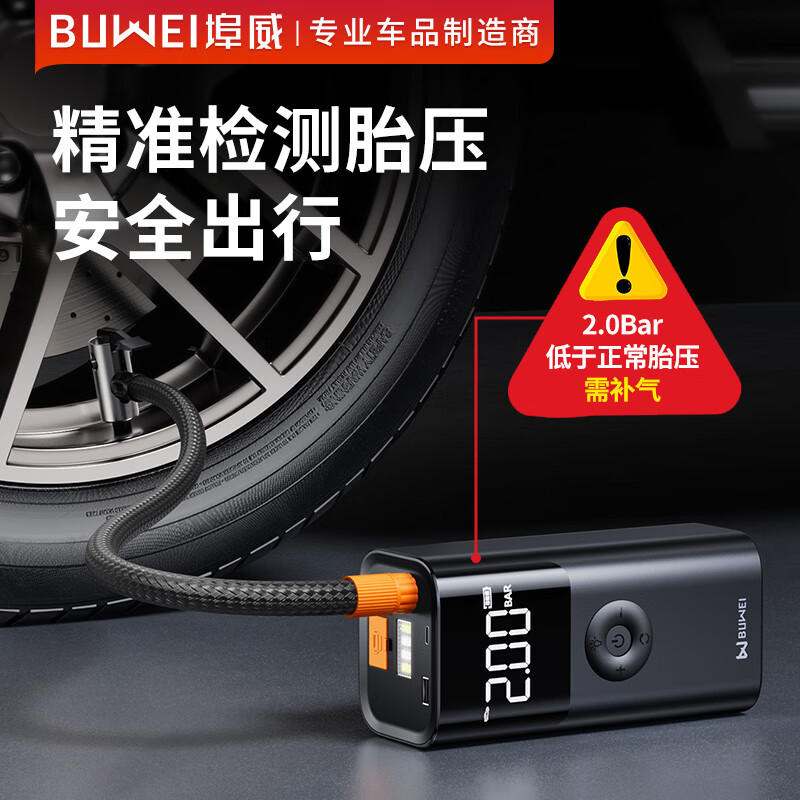 BUWEI 3C certified car emergency starting power supply, air pump, portable all-in-one machine, car-mounted 12V power bank, inflator and power, outdoor power bank, mobile fire starter