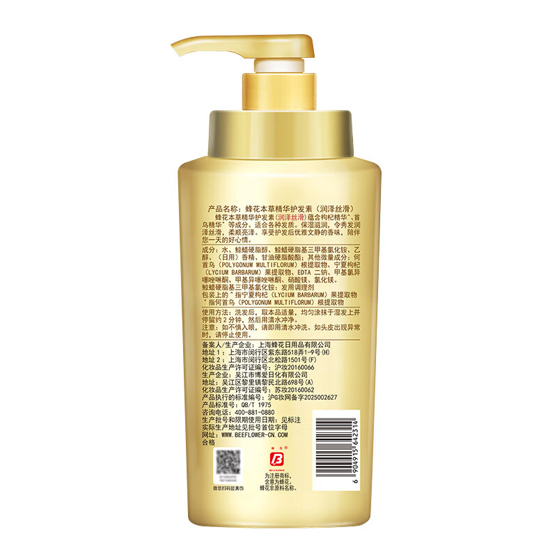 Bee Flower Herbal Essence Conditioner for Men and Women Moisturizing and Silky Hair Dyeing and Perming Repair Light and Comfortable Improve Dry and Rough Conditioner Herbal Moisturizing and Silky Conditioner 1L*1 Bottle