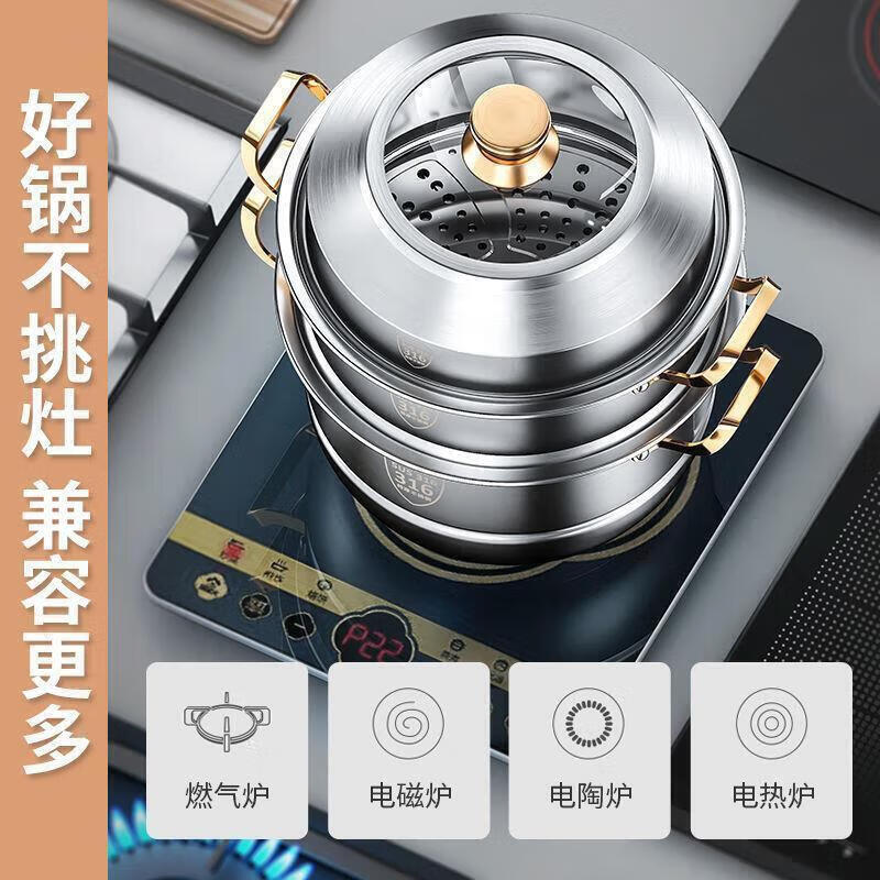 Ten Billion Bear 316 stainless steel steamer multi-layer steaming and stew household multi-layer large-capacity cooking pot induction cooker gas stove special upgrade 304 steaming sheet three-layer steamer 28cm