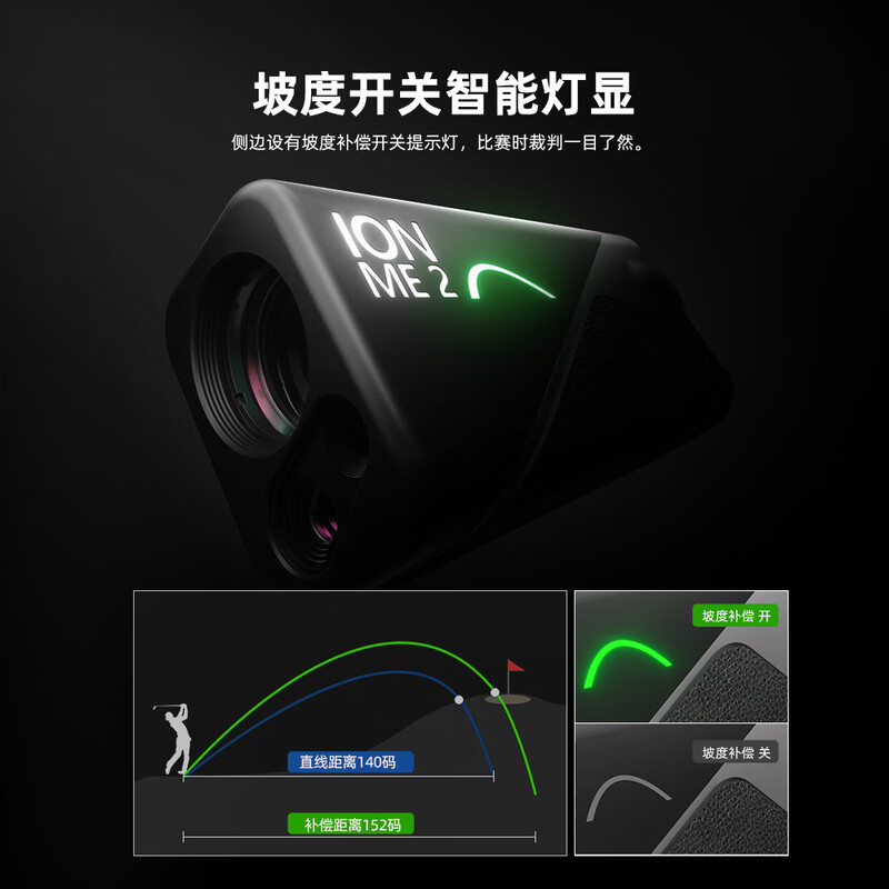 IONME2 outdoor laser rangefinder telescope golf high-precision handheld laser measuring instrument