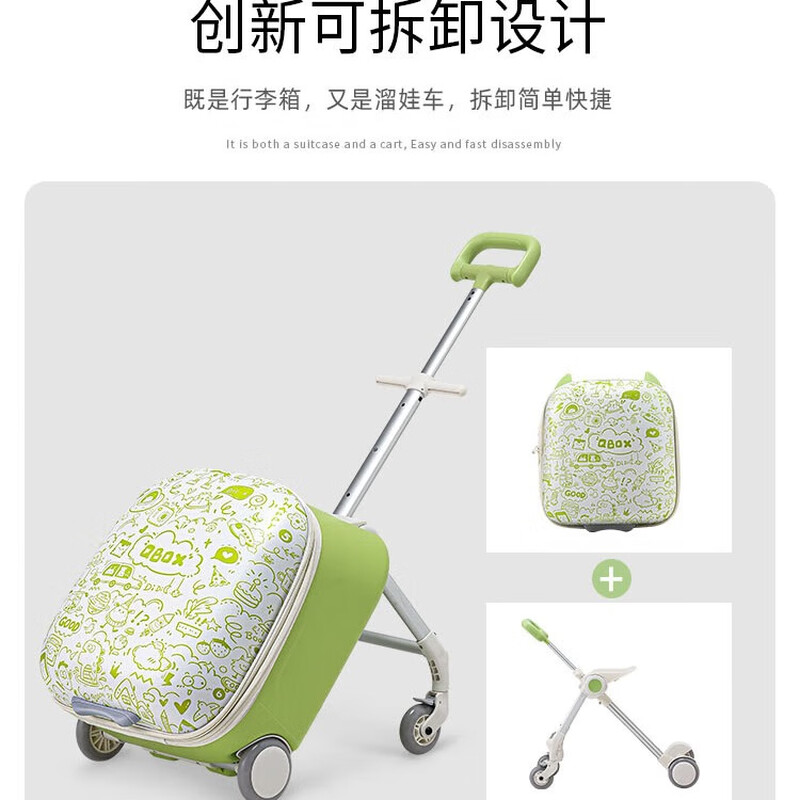 QBOX children's suitcase, rideable boarding box, male and female baby lazy large capacity boarding trolley suitcase, fruit green expanded version + guardrail (56L)