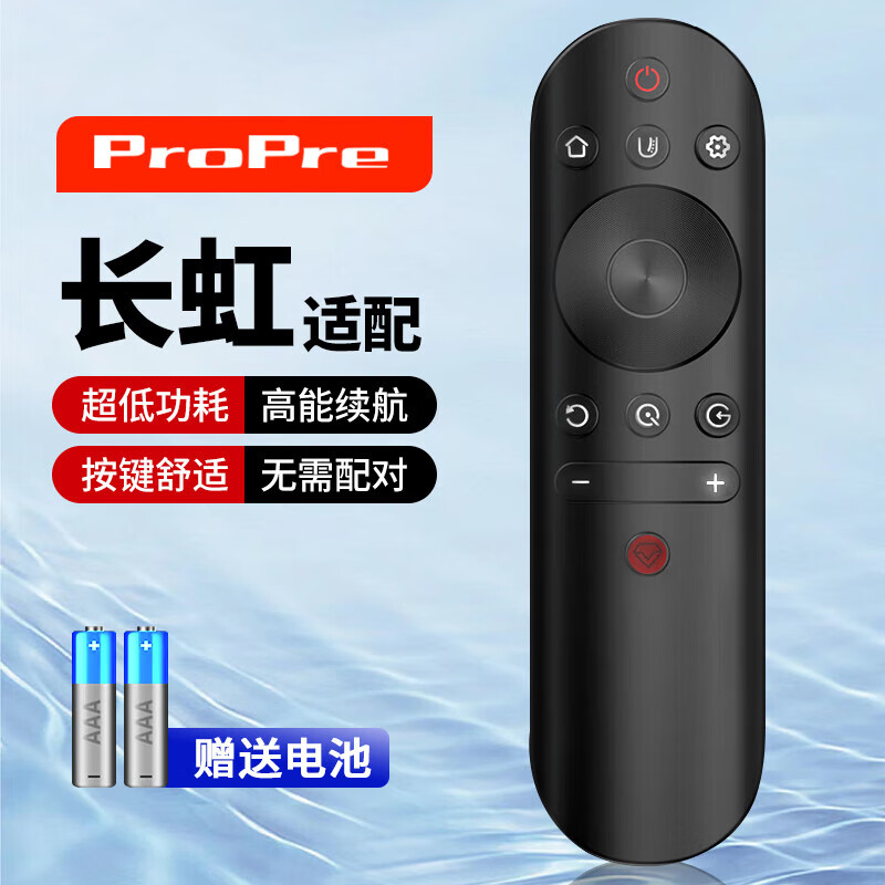 ProPre is suitable for Changhong TV remote control universal RIF300 50/55A3U 49/55C2 43/55D3S 55D TV remote control remote control board