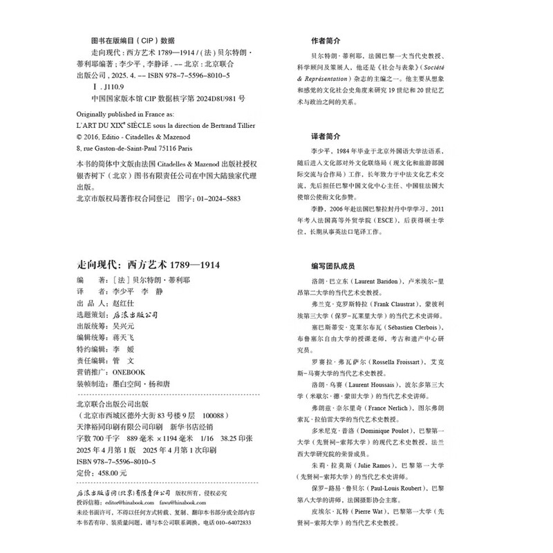 Towards Modernity Western Art 1789 1914 A vast history of 19th century art