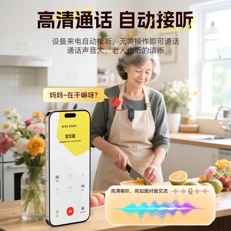 Wisdom for the elderly and children GPS positioning tracker micro dementia anti-lost artifact tracking locator call