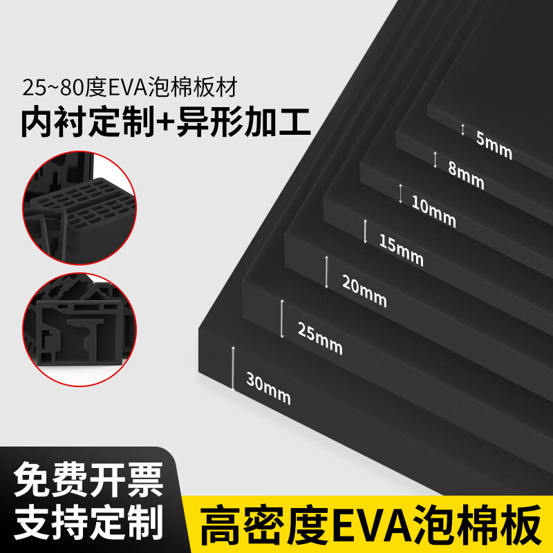 Mileqi EVA sponge pad cushioning high-density packaging foam board gift box box filled with anti-collision soundproof sponge block 1 meter wide * 2 meters long * 5 mm thick white