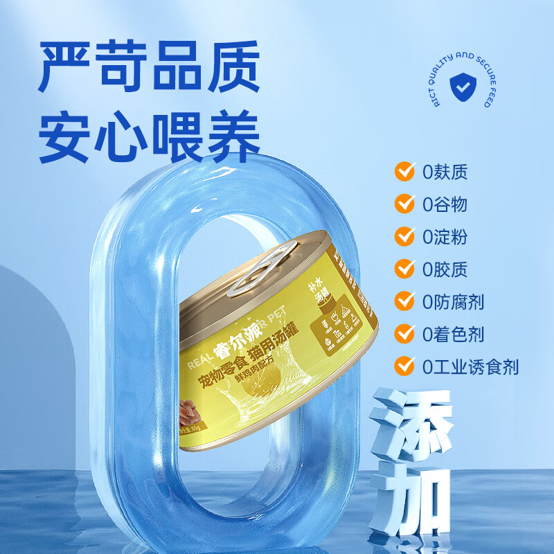 Lilang (LILANG) e-Clan Cat Canned Pet Snacks Cat Wet Food Adult Cats and Kittens Rich Soup Hydrating Universal Chicken Flavor 85g*6 cans