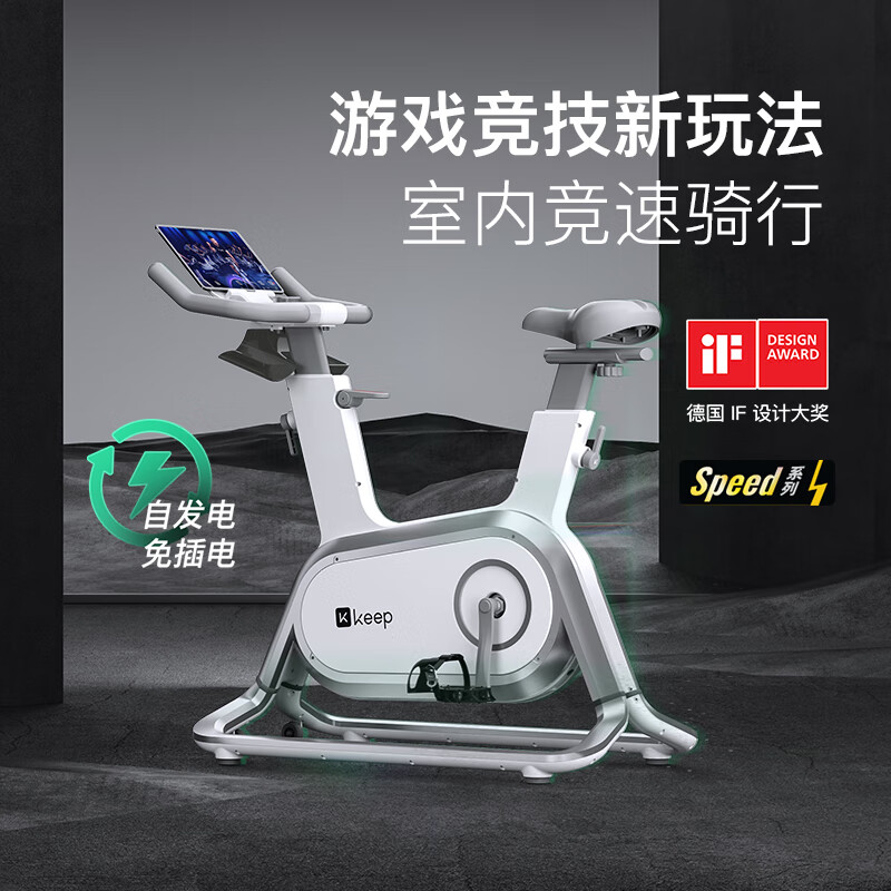 Keep Spin Bike Professional Edition C1+ self-generates electricity without plug-in home exercise bike bicycle fitness equipment white model