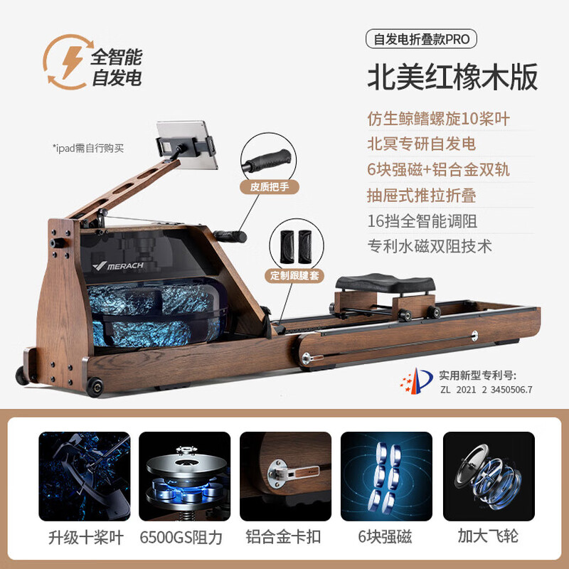 MERACH rowing machine, home self-generating water resistor, magnetic control, intelligent adjustment, fitness equipment, indoor sports including foldable 950, newly upgraded ten-blade PRO-self-generating-folding