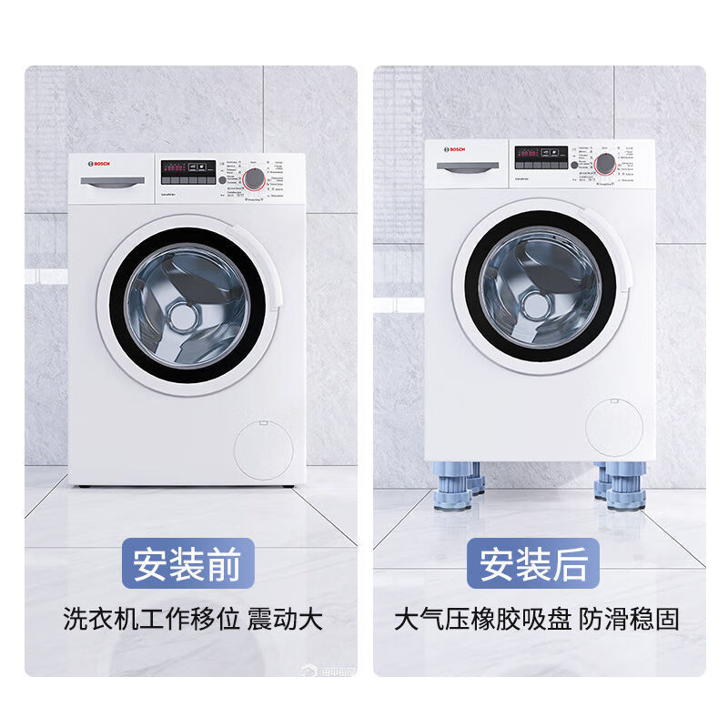 JCZS German brand washing machine base frame foot pad anti-slip anti-shock anti-shake universal drum refrigerator pad special bracket can be 1 shockproof and mute unstable package refundable thickening can