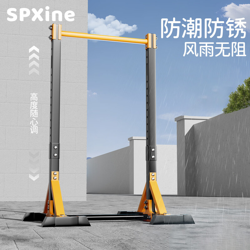 SPXINE outdoor floor-standing horizontal bar indoor pull-up rack adult boom outdoor punch-free children's stretching fitness equipment upgraded standard model widened one-word suction cup base
