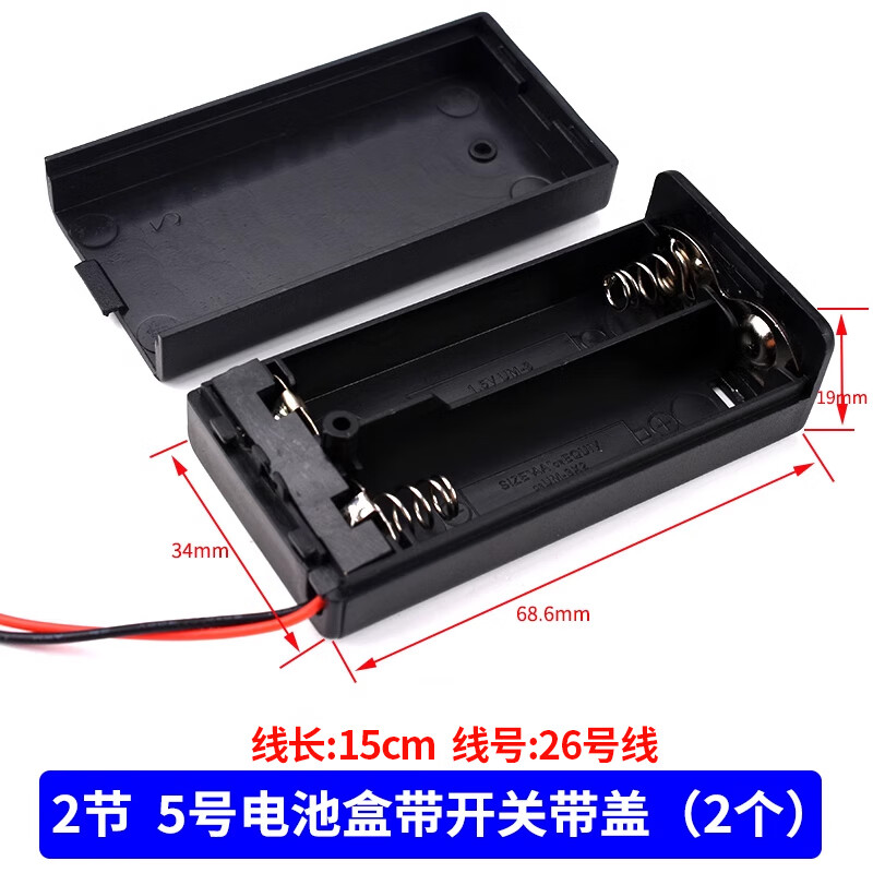 No. 5 No. 7 battery box 1/2/3/4/5/6/8 cells with switch cover No. 75 battery box 1/2/3/4 cells No. 5 battery box 2 cells (with cover and switch) (2 pieces)