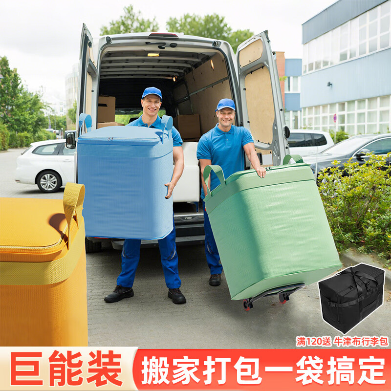MPPMCK Moving and Packing Magic Large Capacity Storage Bag Clothes Quilt Organizing Box Luggage Carton Snakeskin Woven Bag Thickened Wear-Resistant #Damage Package Compensation # No Odor 240L - Yanyu Blue Free Luggage Bag/Expedited Delivery for Over 120 Yuan Actual Payment
