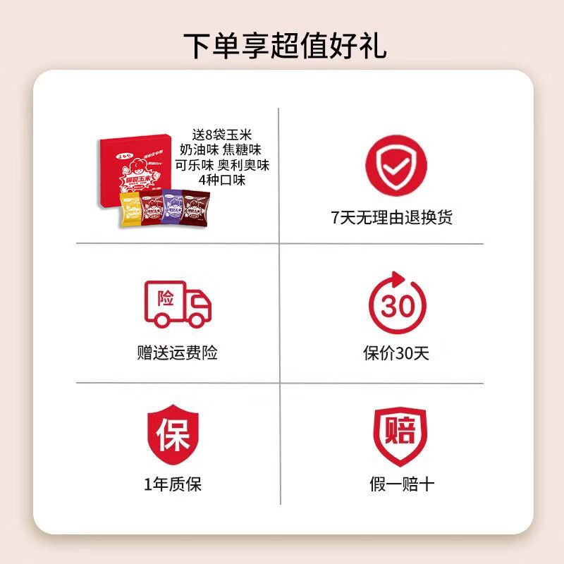 Coca-Cola Popcorn Machine Children's Day Gift Birthday Fully Automatic Small Household Corn Popcorn Kitchen Appliance Popcorn Machine + 24 Bags of Corn + Coke Bucket*1