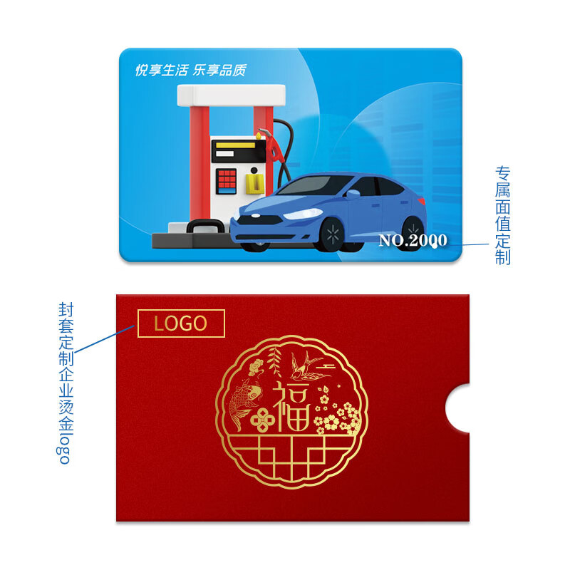 Fuel Card Service Recharge Card Sinopec Fuel Recharge Service National General Shopping Card Gift Card 2000