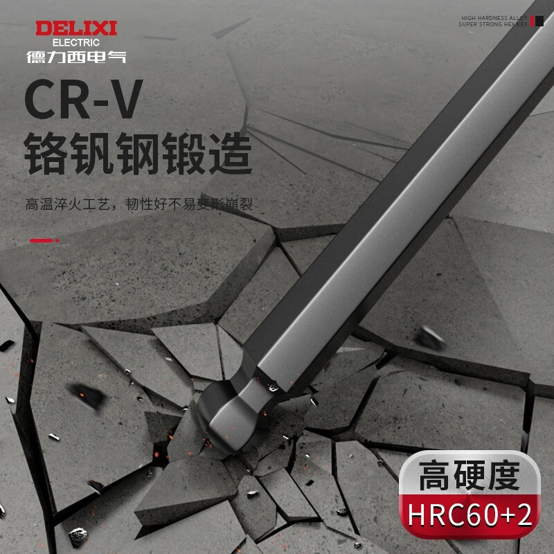 Delixi inner hexagonal wrench set universal 6-angle screwdriver inner six-flower extension automatic tool hexagonal hexagonal